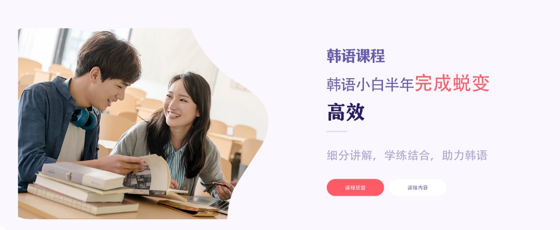 韩语培训班首图.png