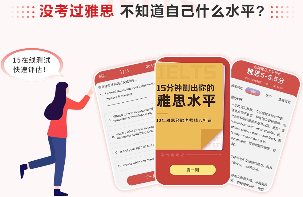 2.21   没考过雅思.png