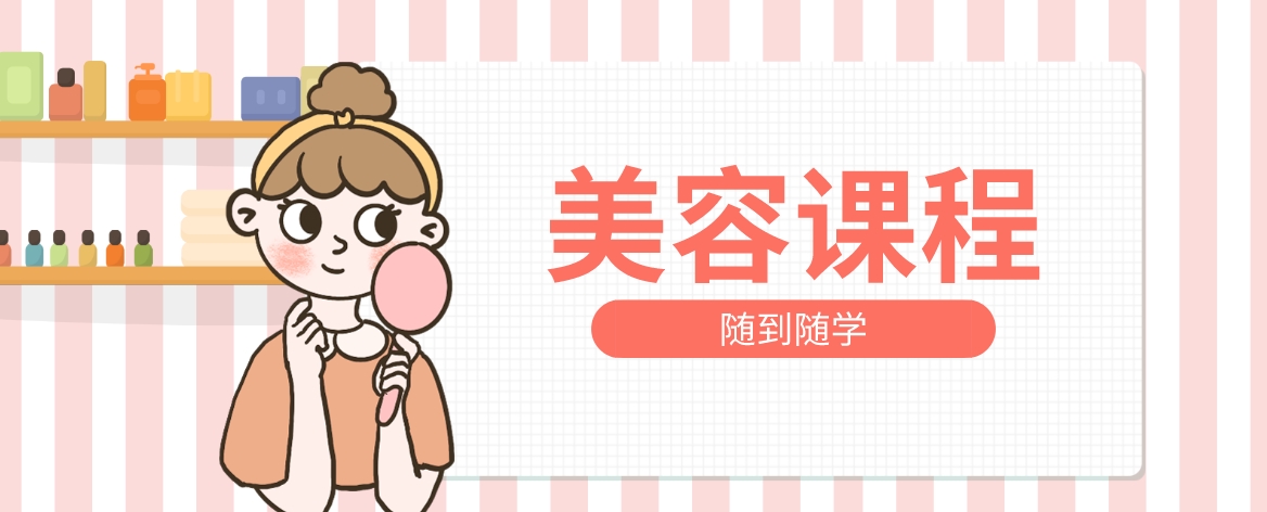 美容1-1.png