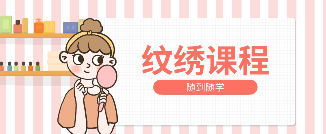 纹绣1-1 (2).png