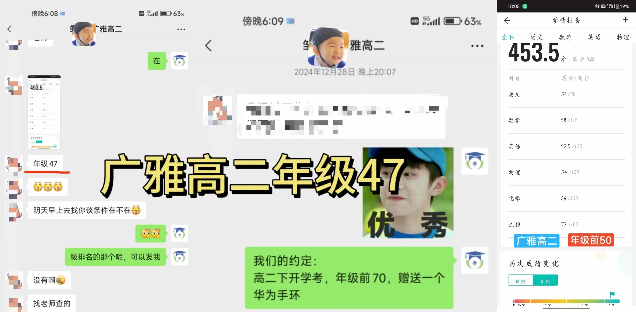 高二成绩.jpg