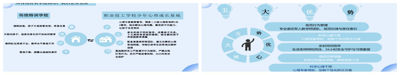 学校优势拼.jpeg