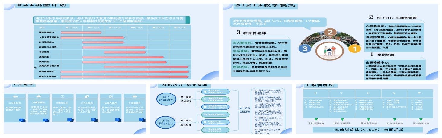 模式拼.jpeg