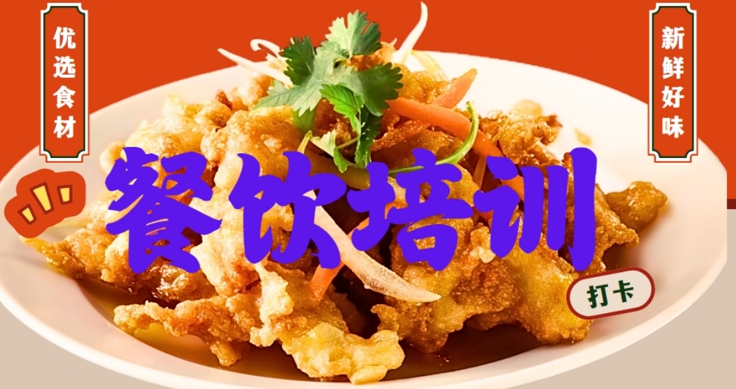 首图餐饮.png