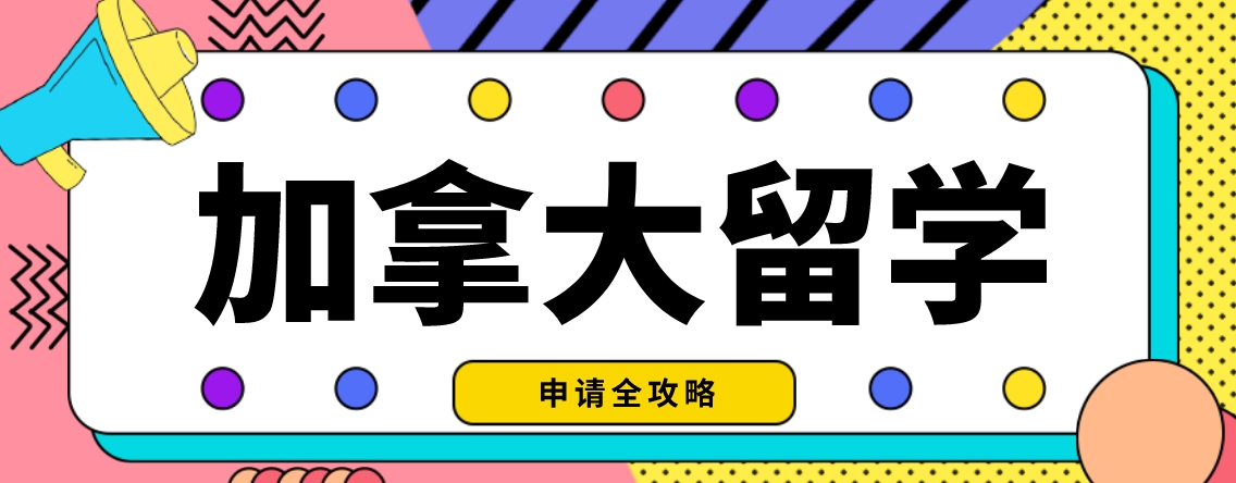 加拿大1.png