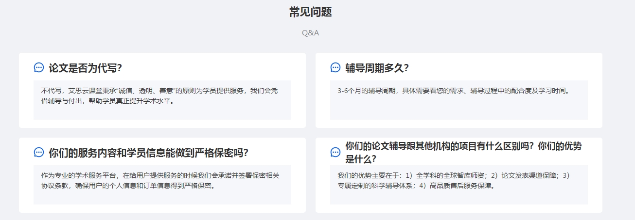常见问题.png