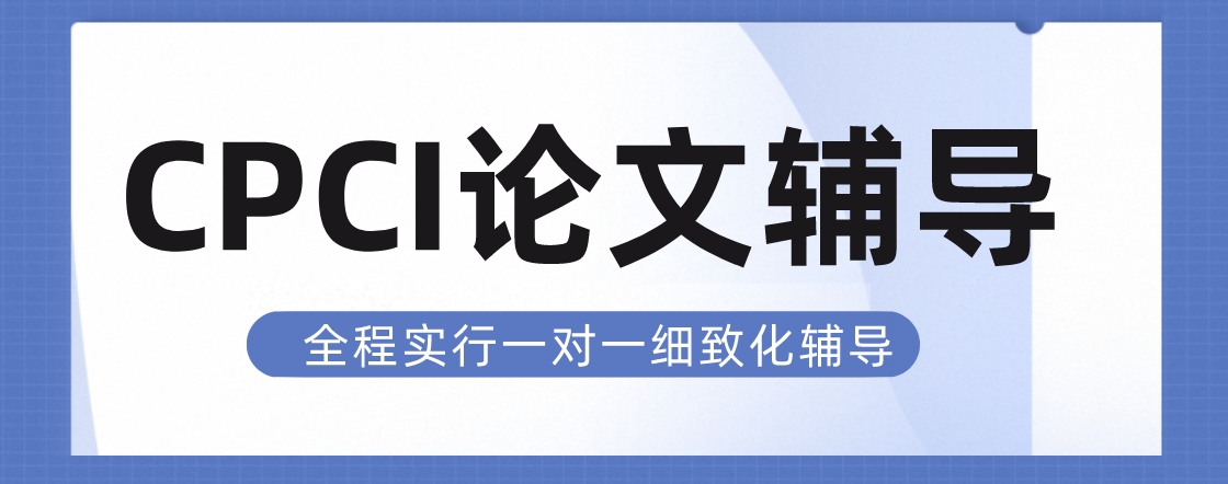 CPCI.png