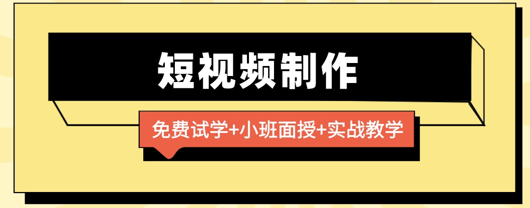 短视频1-1.png