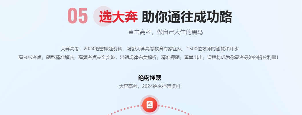 5选择.png