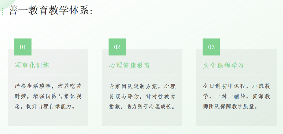 教学体系.png
