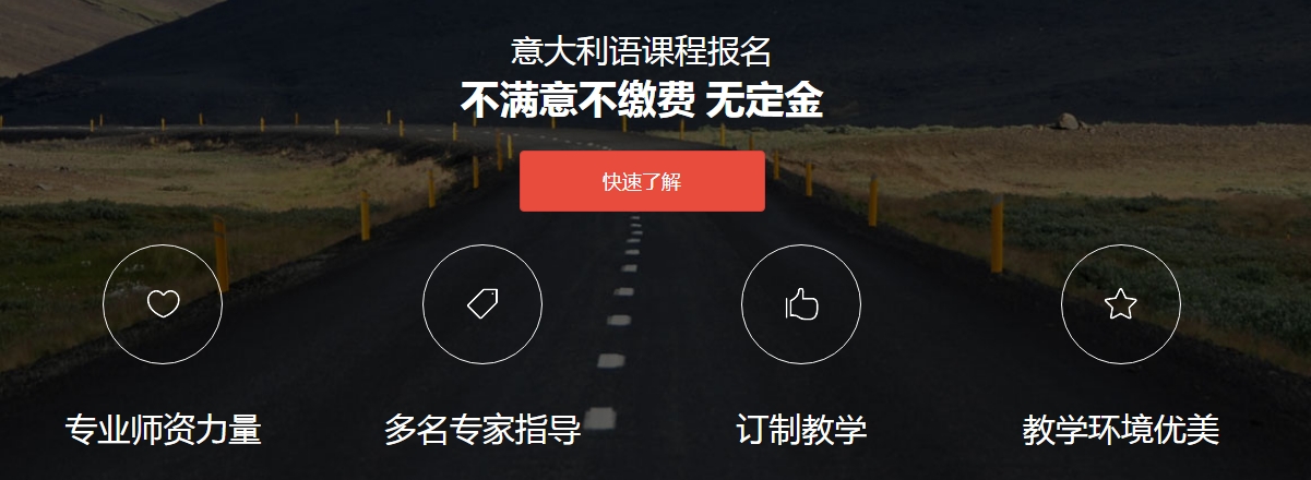 意大利语言2.png