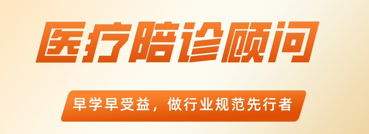 医疗陪诊.png