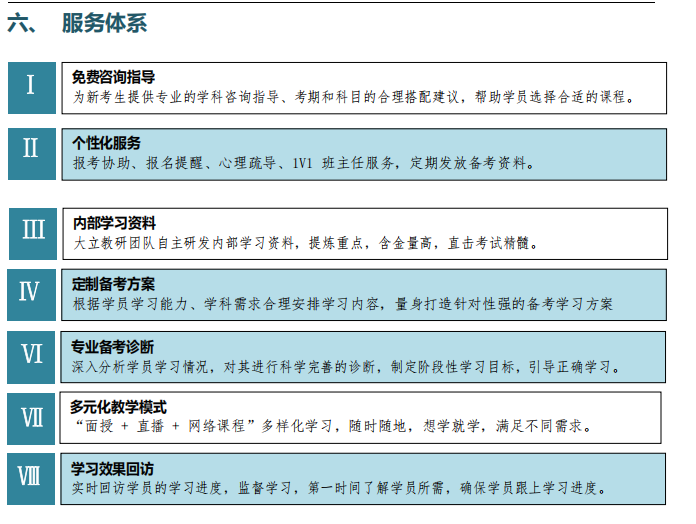 服务体系.png