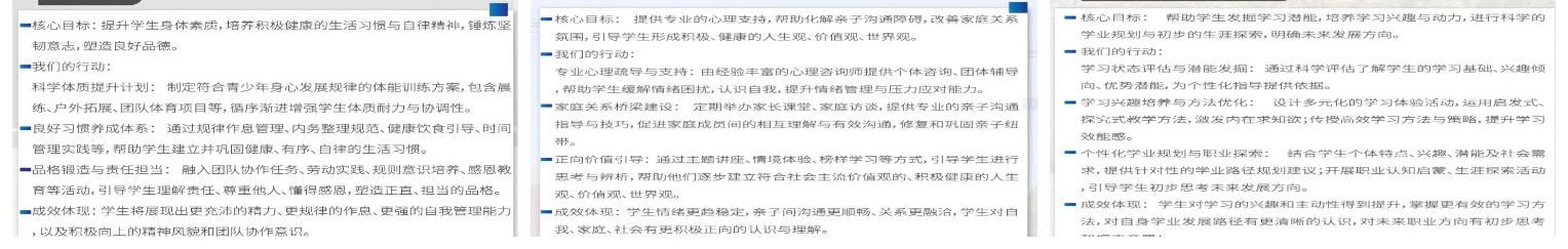 指导中心拼.jpg