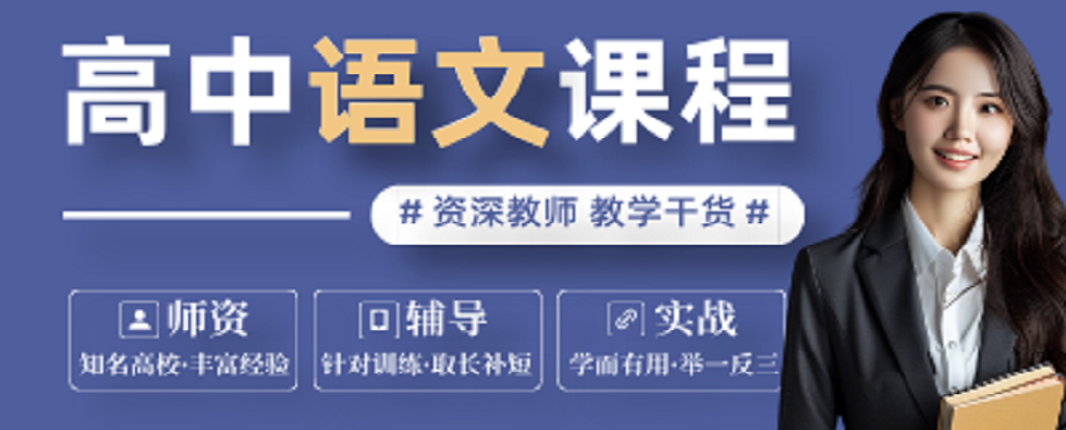 高中语文.png