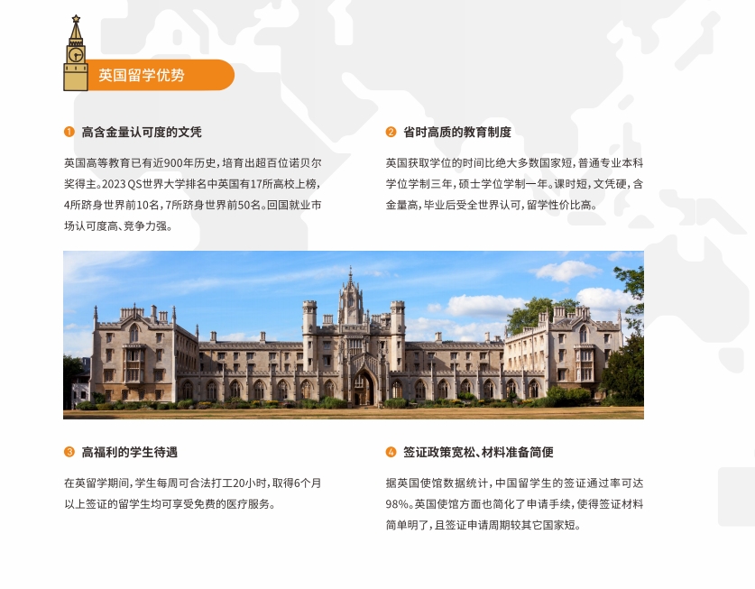 英国留学的优势.png