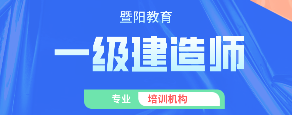 一级建造师.png