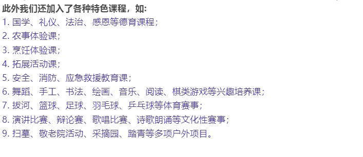 特色课程.png