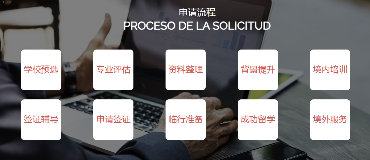 西班牙留学5.png