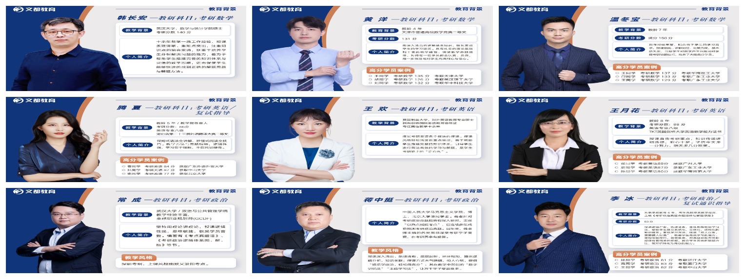 1753929460310050.jpeg 师资拼.jpeg