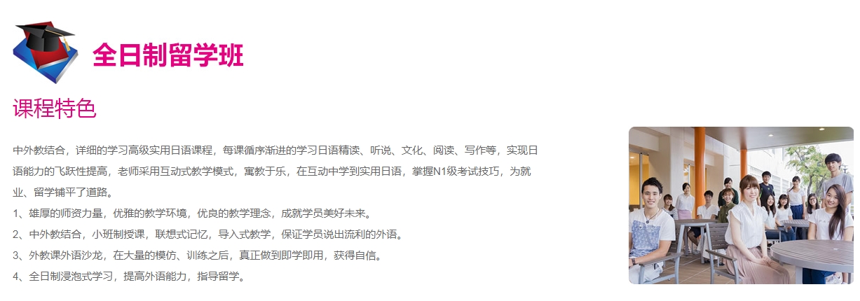 全日制留学班的课程优势.png