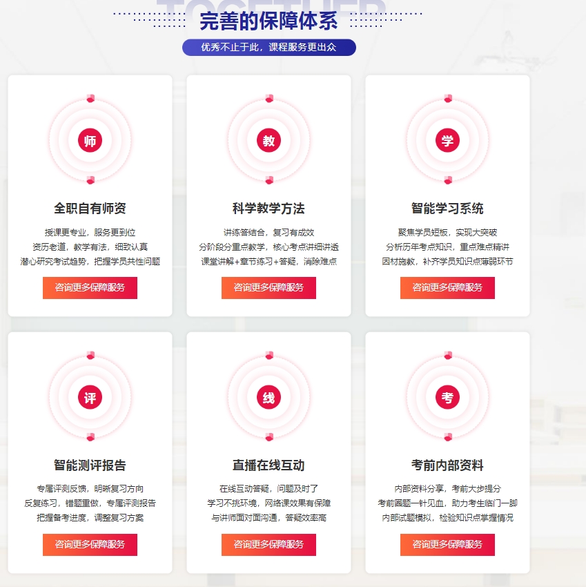 一级造价师（2）.png