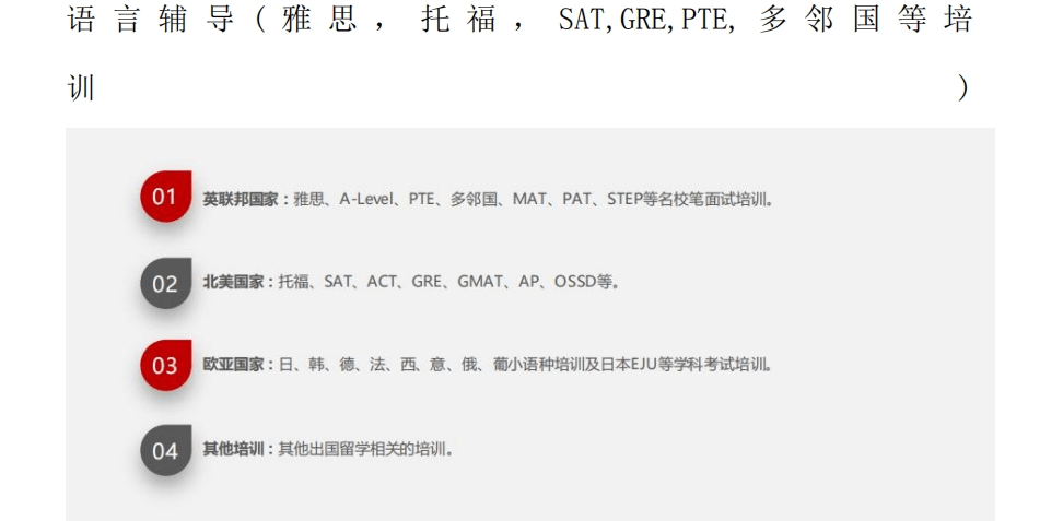 语言辅导.png