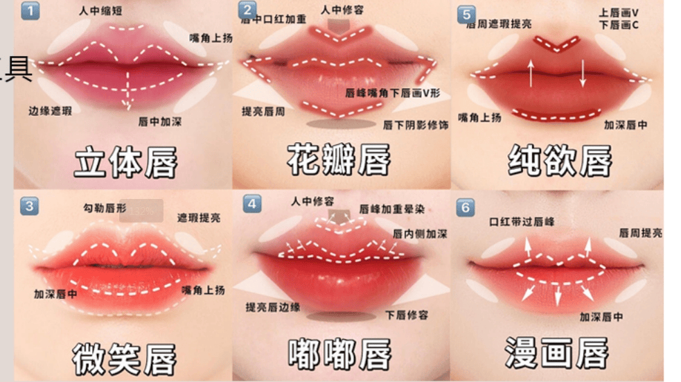 唇.png
