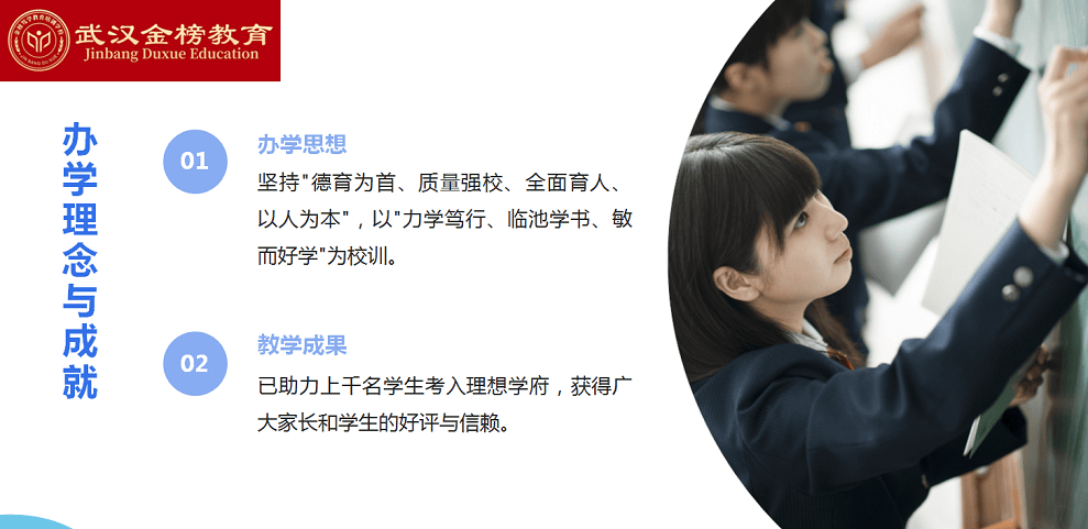 办学理念.png