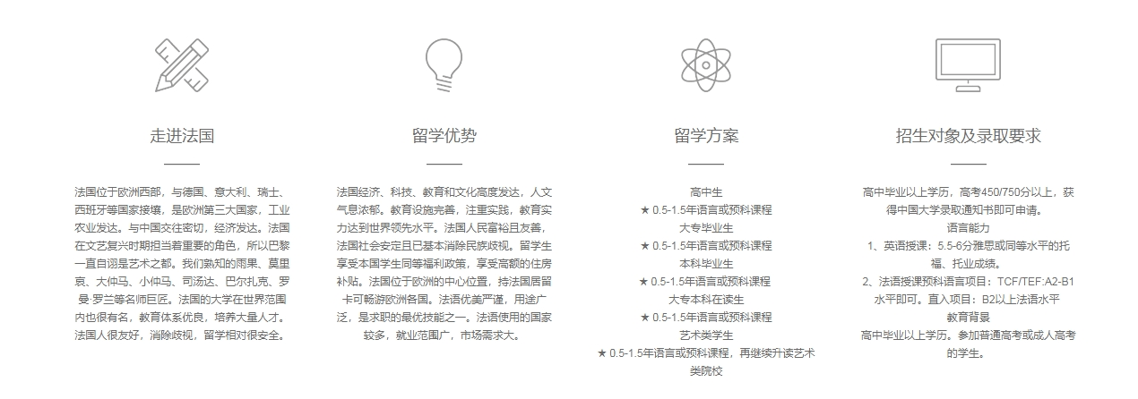 法国留学1.png