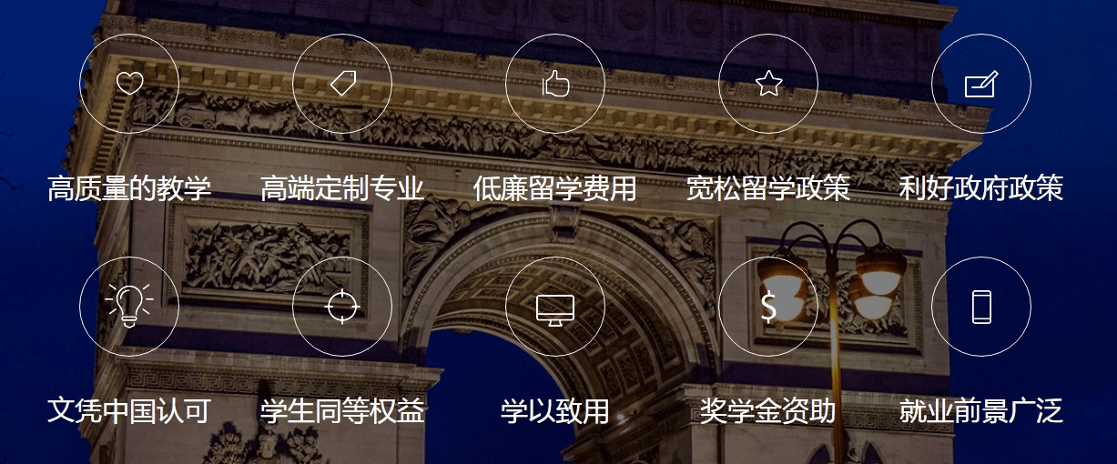 法国留学2.png