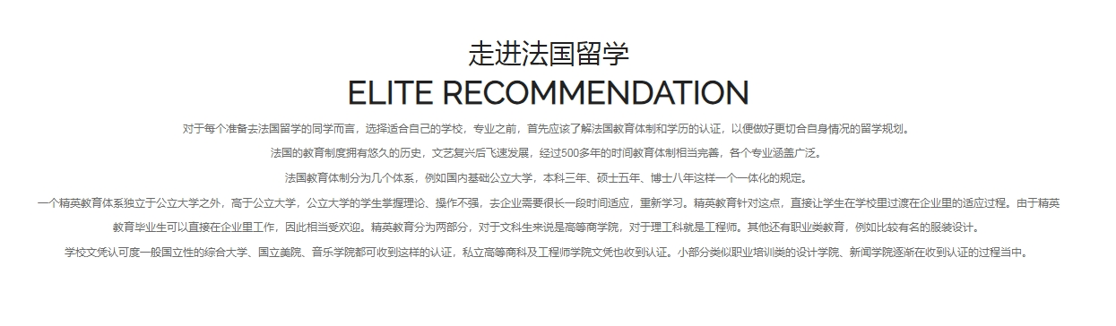 法国留学3.png