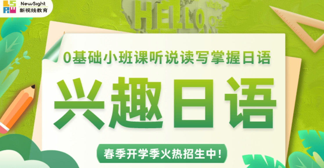 0基础日语.png