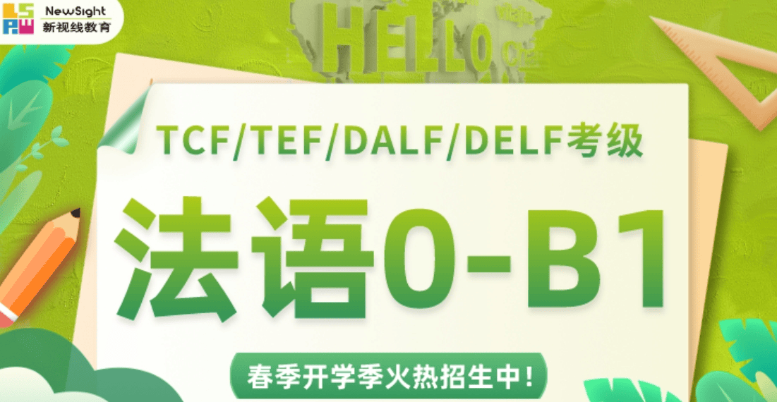 法语.png