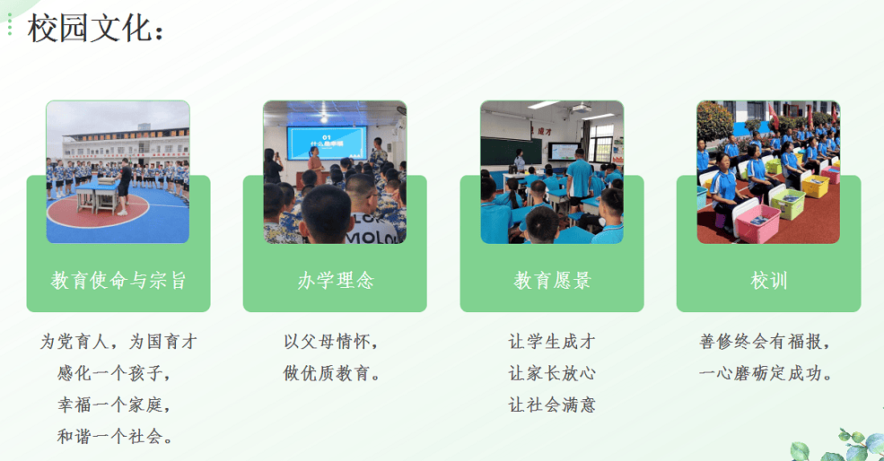 校园文化.png