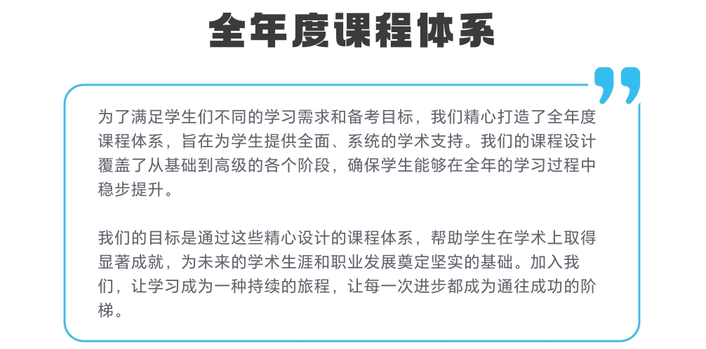 全年课程.png