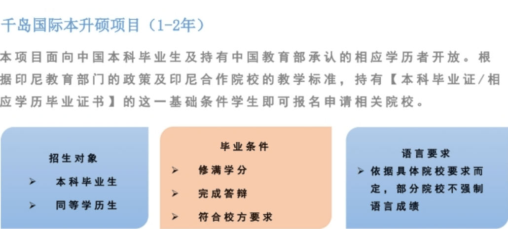 千岛本升硕.png