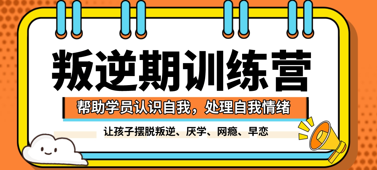 叛逆1-3.png