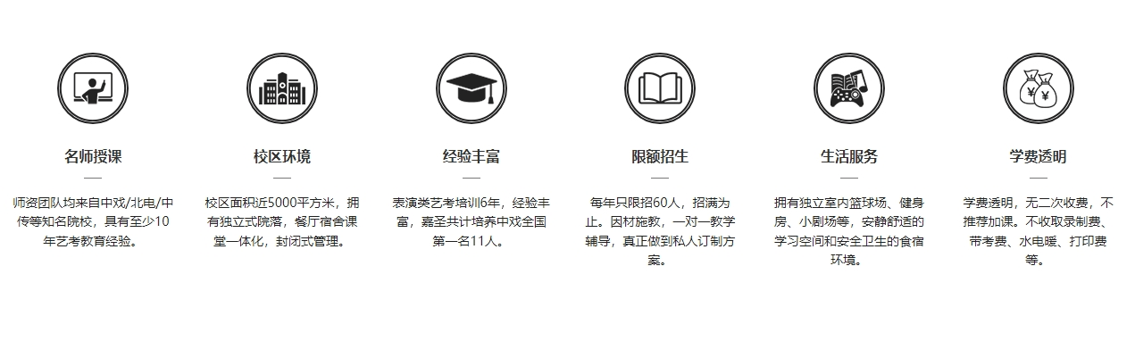 嘉圣优势.png