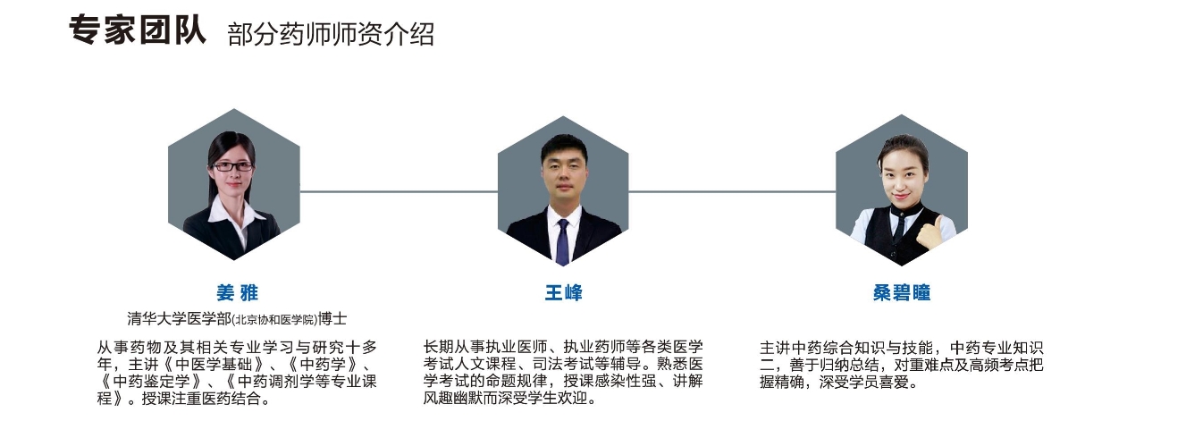 师资力量1-1.png