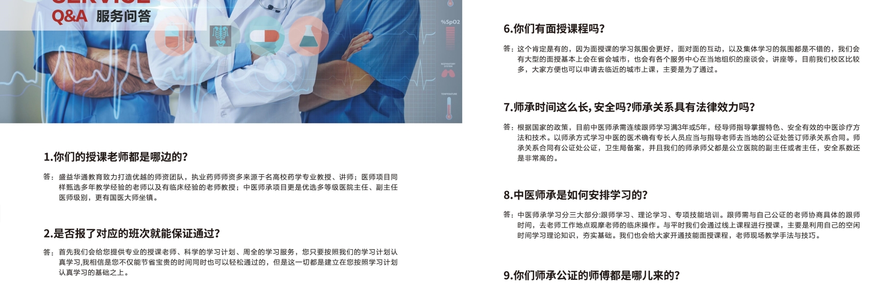 服务问答.png