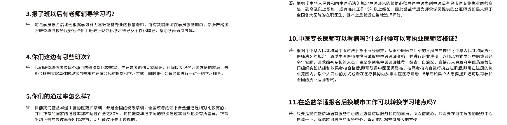 服务问答1-1.png
