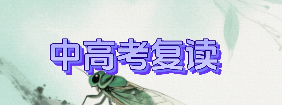 复读.png