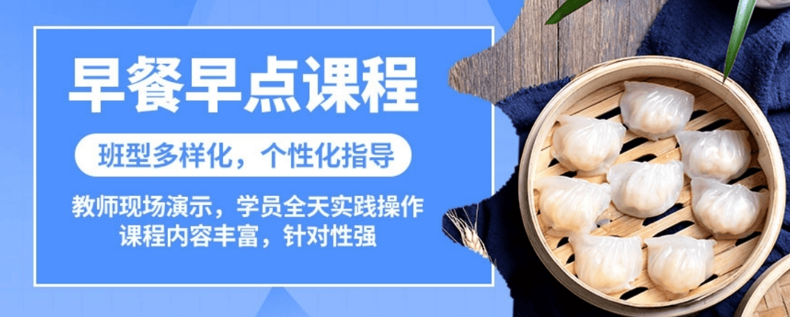 早餐早点.png