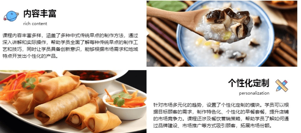 早点优势.png