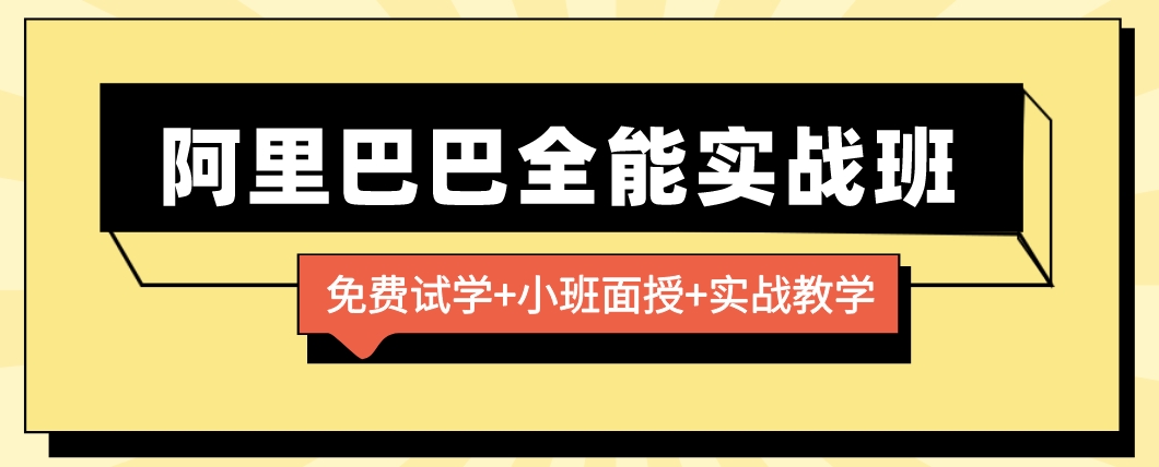 阿里巴巴1-1.png