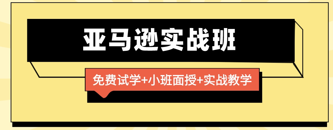 亚马逊1-2.png