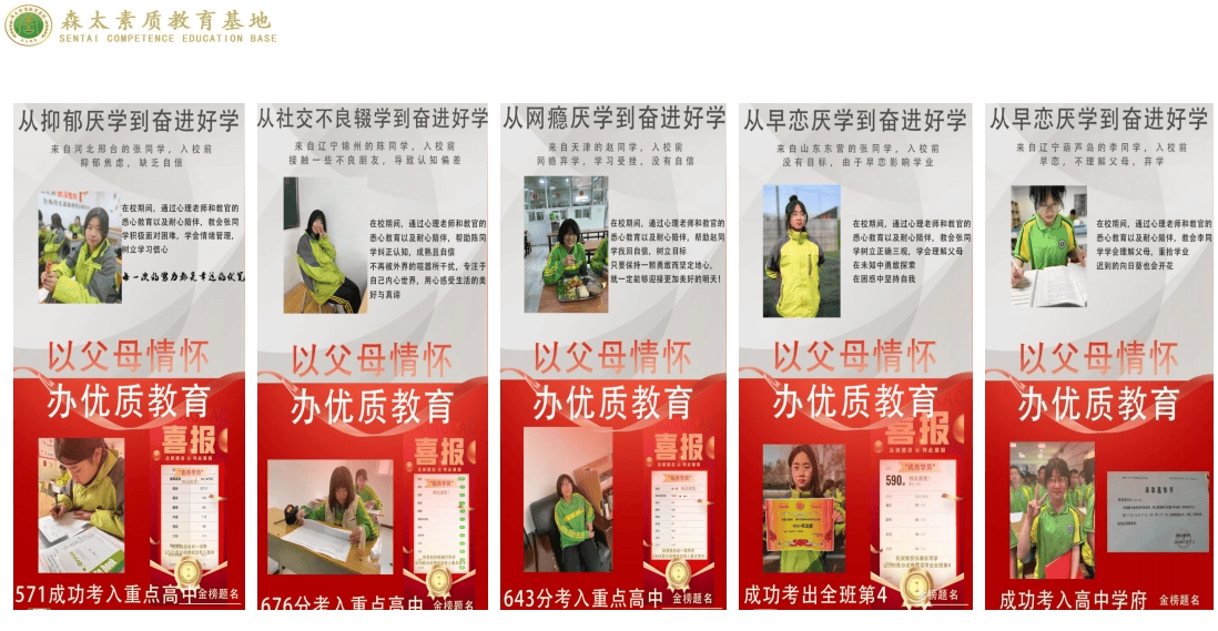 森太优秀学员.png