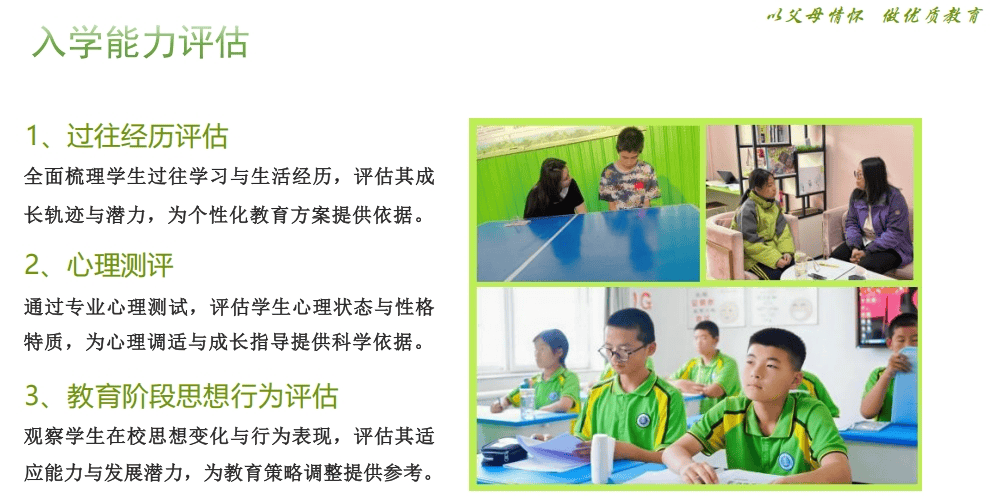 森太入学评估.png