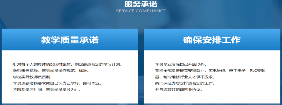 服务承诺.png